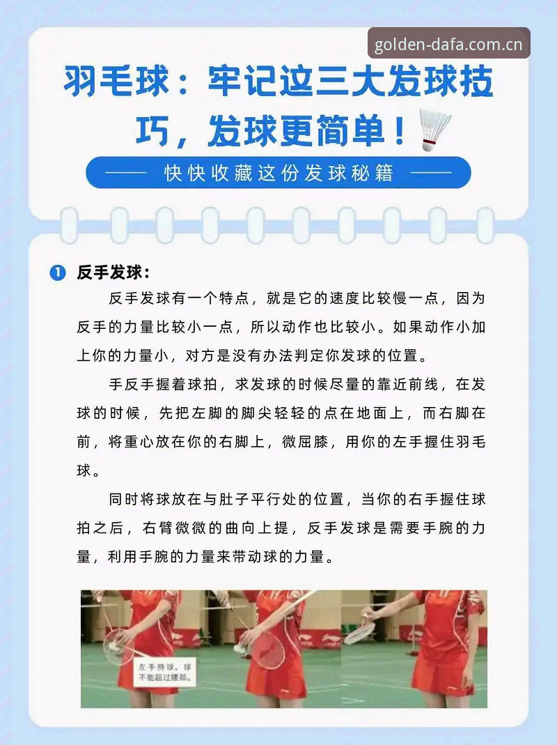 大发体育平台使用教程：从大发官网登录到DAFA体育赛事投注全指南