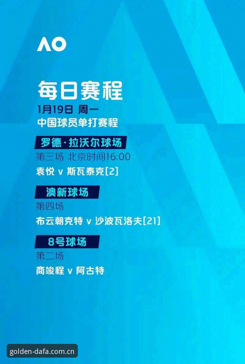 大发体育苹果下载最新动态：v2.3.0版本升级引领移动赛事投注新趋势