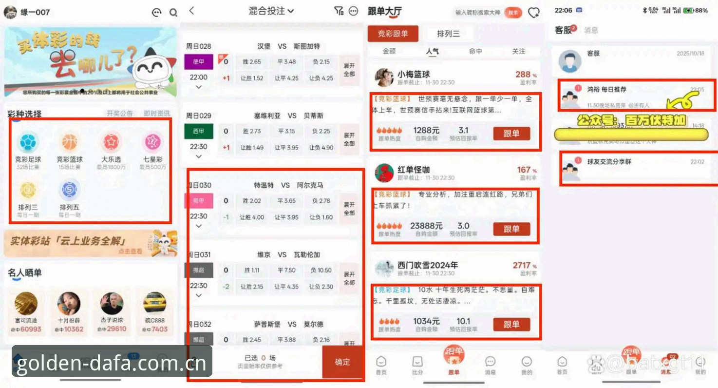 大发体育注册手机版vs传统PC端：哪个更适合新手投注？全面对比与选择指南